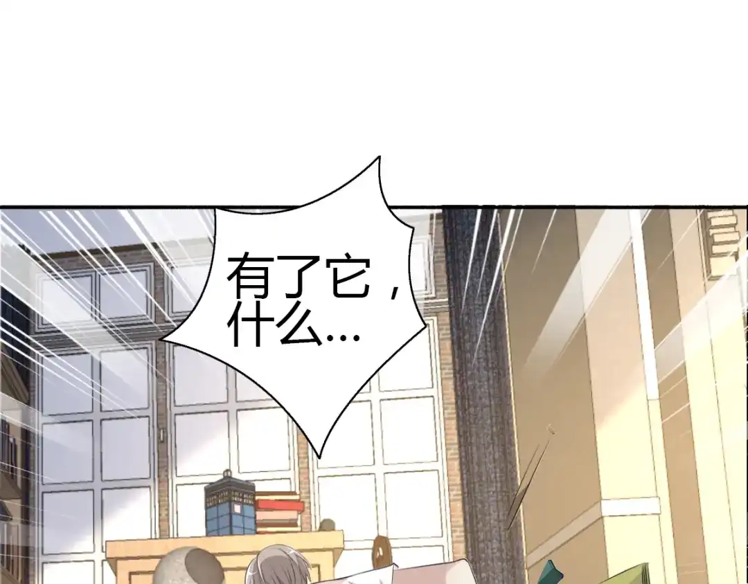 《赤色四叶草》第55话 变脸（5） 第3页
