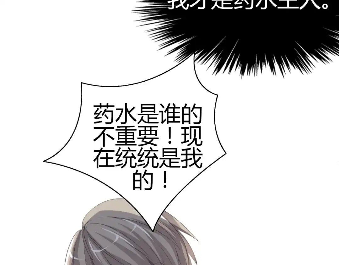 《赤色四叶草》第55话 变脸（5） 第49页