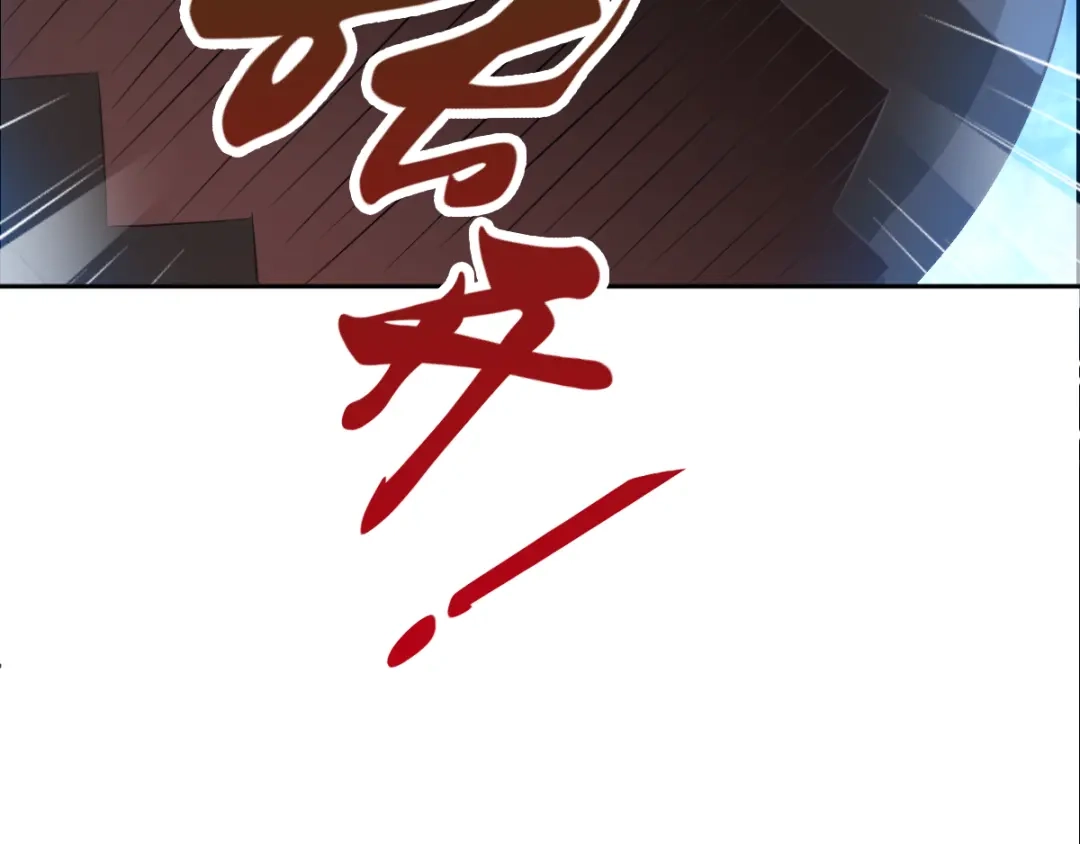 《赤色四叶草》第55话 变脸（5） 第55页