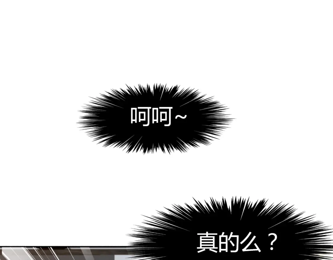 《赤色四叶草》第55话 变脸（5） 第21页