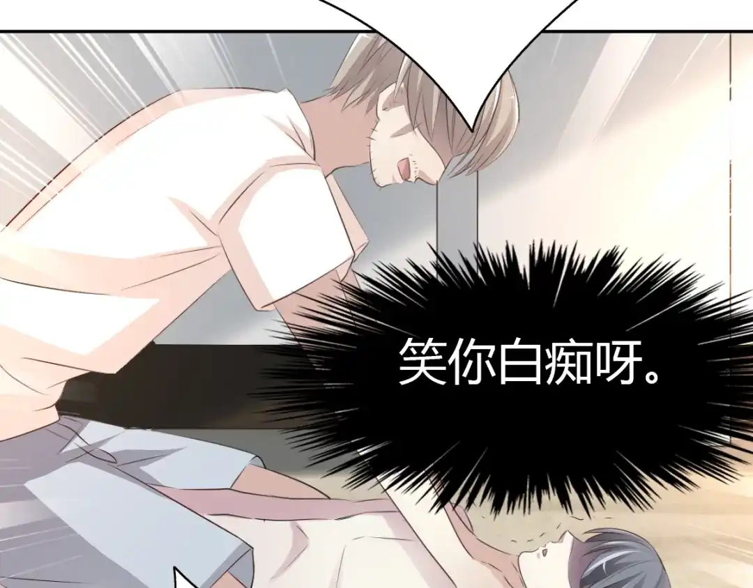 《赤色四叶草》第55话 变脸（5） 第44页