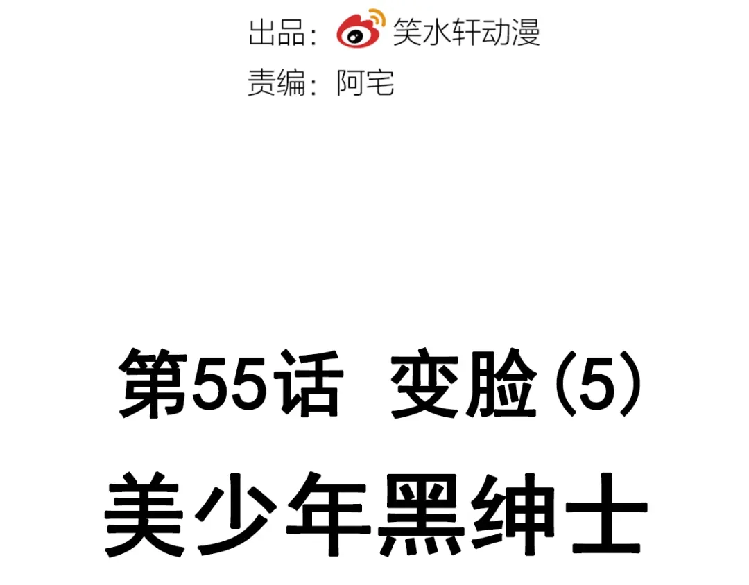 《赤色四叶草》第55话 变脸（5） 第20页