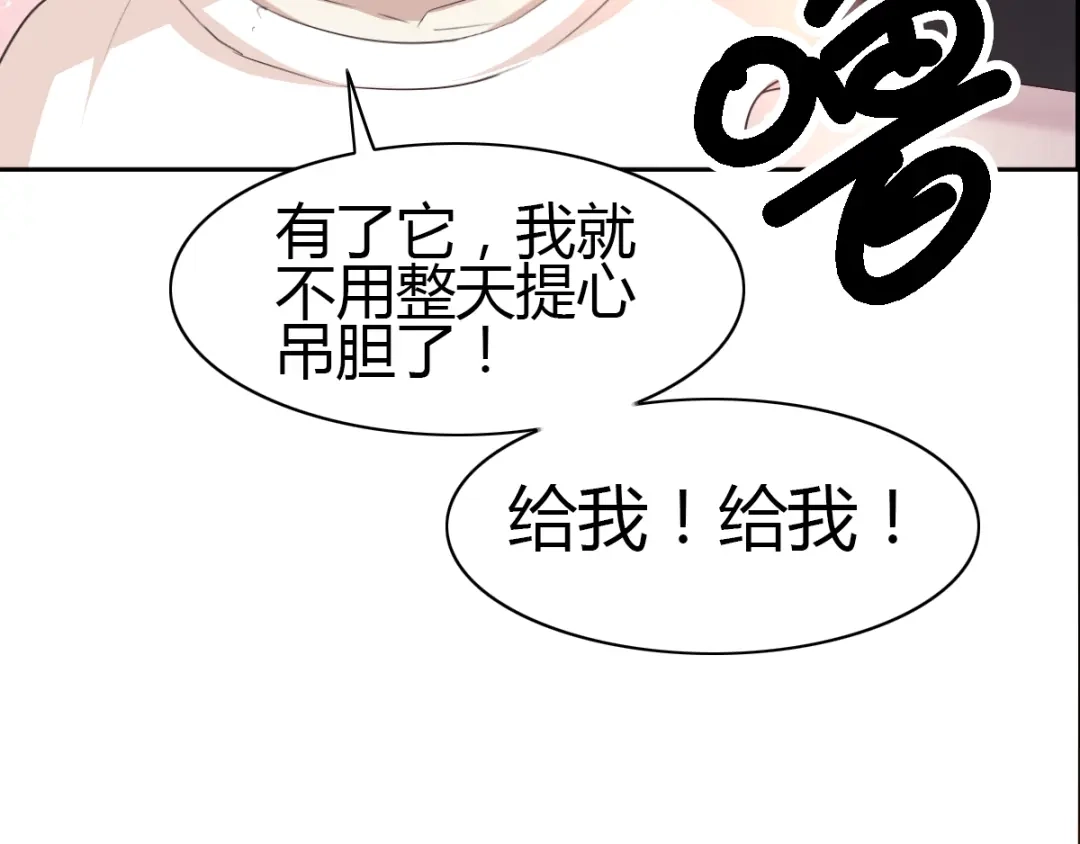 《赤色四叶草》第55话 变脸（5） 第37页