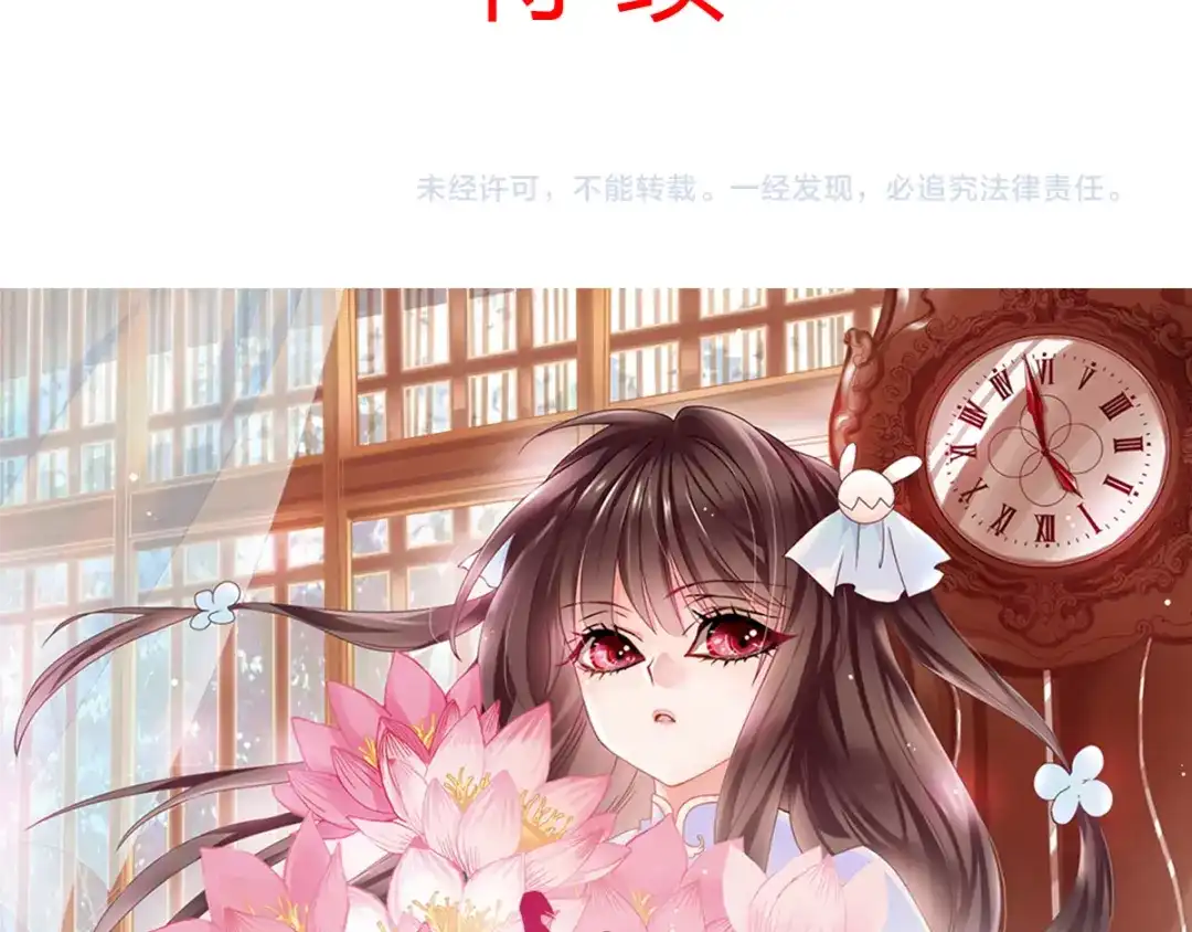 《赤色四叶草》第55话 变脸（5） 第79页