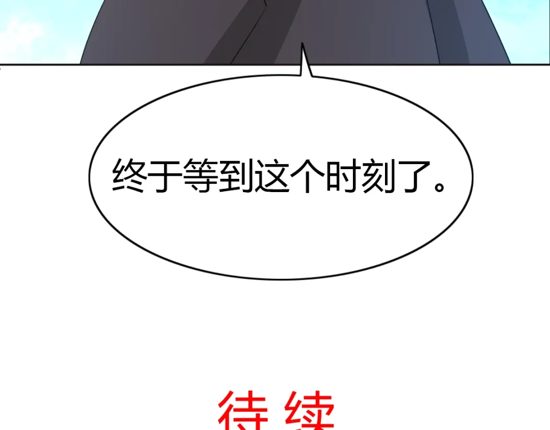 《赤色四叶草》第55话 变脸（5） 第78页
