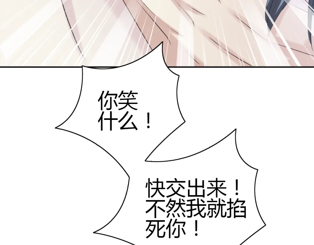 《赤色四叶草》第55话 变脸（5） 第43页
