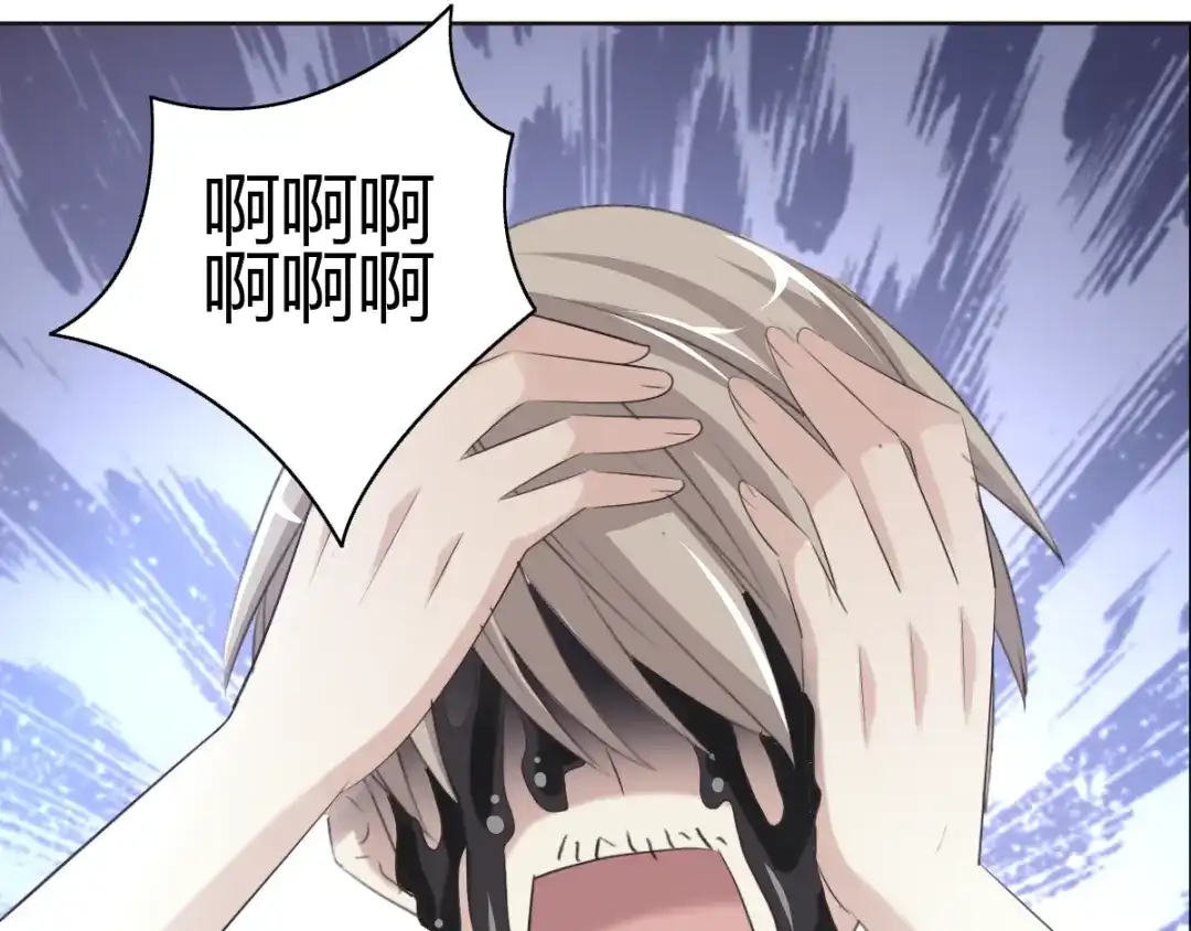 《赤色四叶草》第55话 变脸（5） 第63页