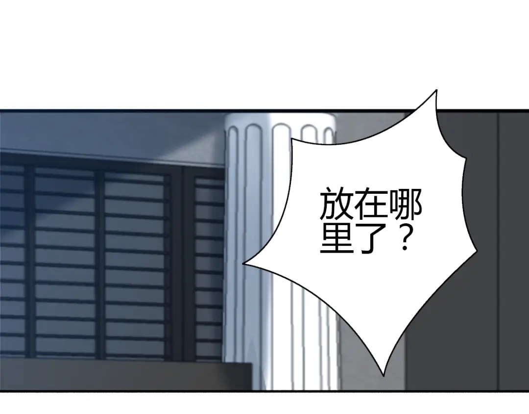 《赤色四叶草》第55话 变脸（5） 第2页