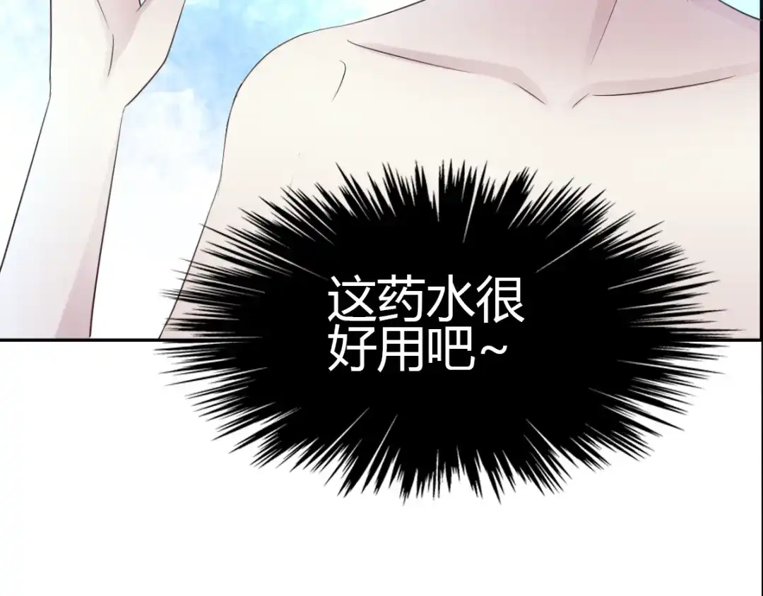 《赤色四叶草》第55话 变脸（5） 第34页