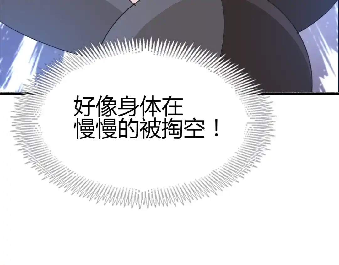 《赤色四叶草》第55话 变脸（5） 第61页