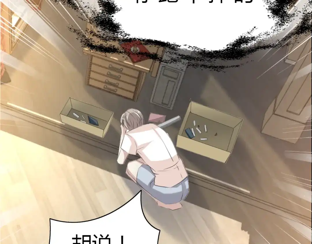 《赤色四叶草》第55话 变脸（5） 第14页