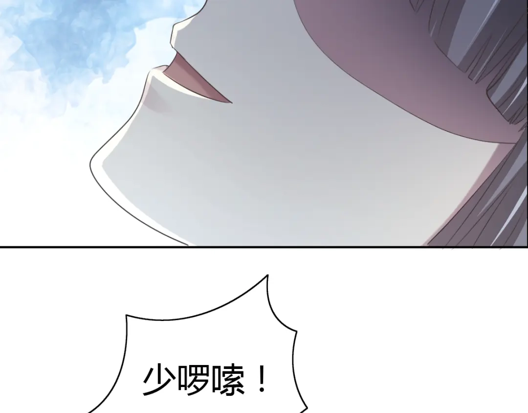 《赤色四叶草》第55话 变脸（5） 第47页