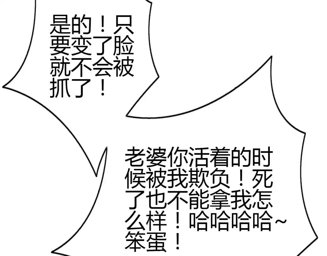 《赤色四叶草》第55话 变脸（5） 第23页