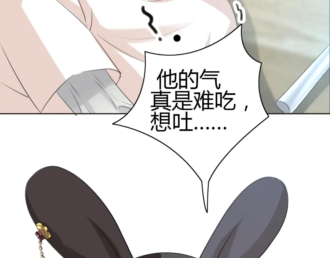 《赤色四叶草》第55话 变脸（5） 第74页
