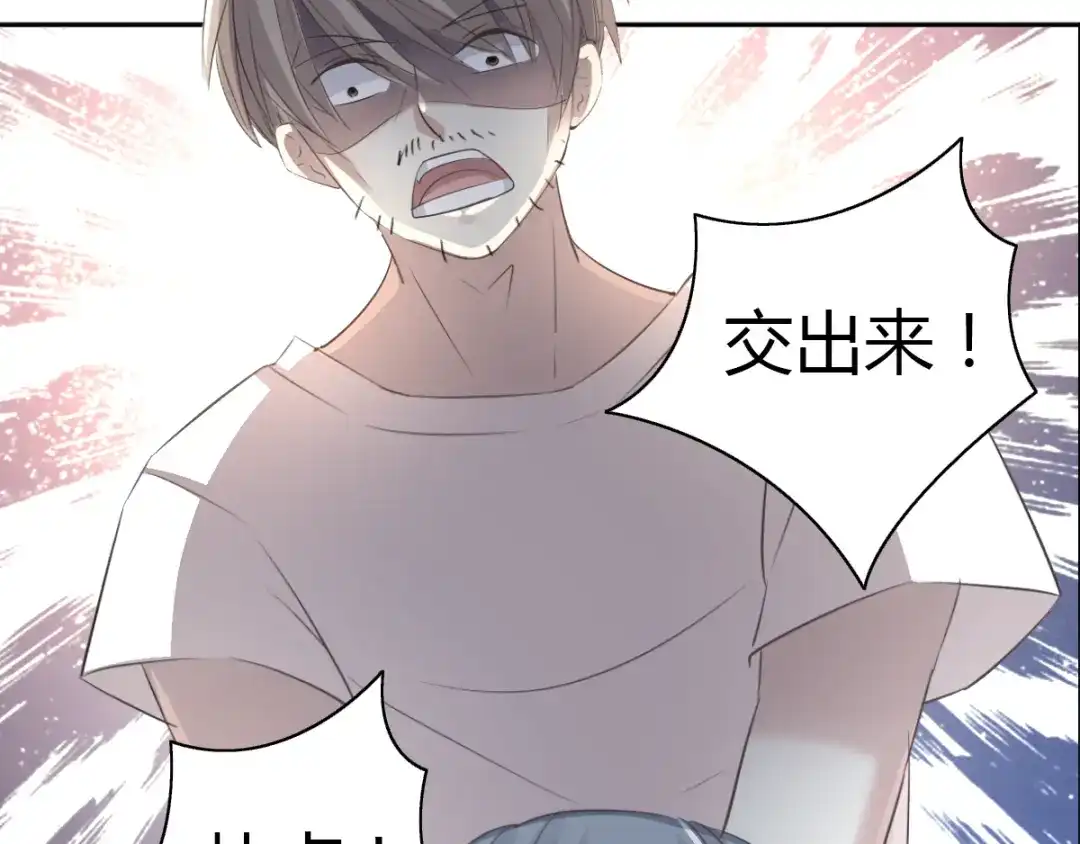 《赤色四叶草》第55话 变脸（5） 第50页