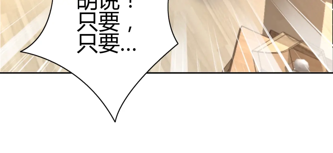 《赤色四叶草》第55话 变脸（5） 第15页