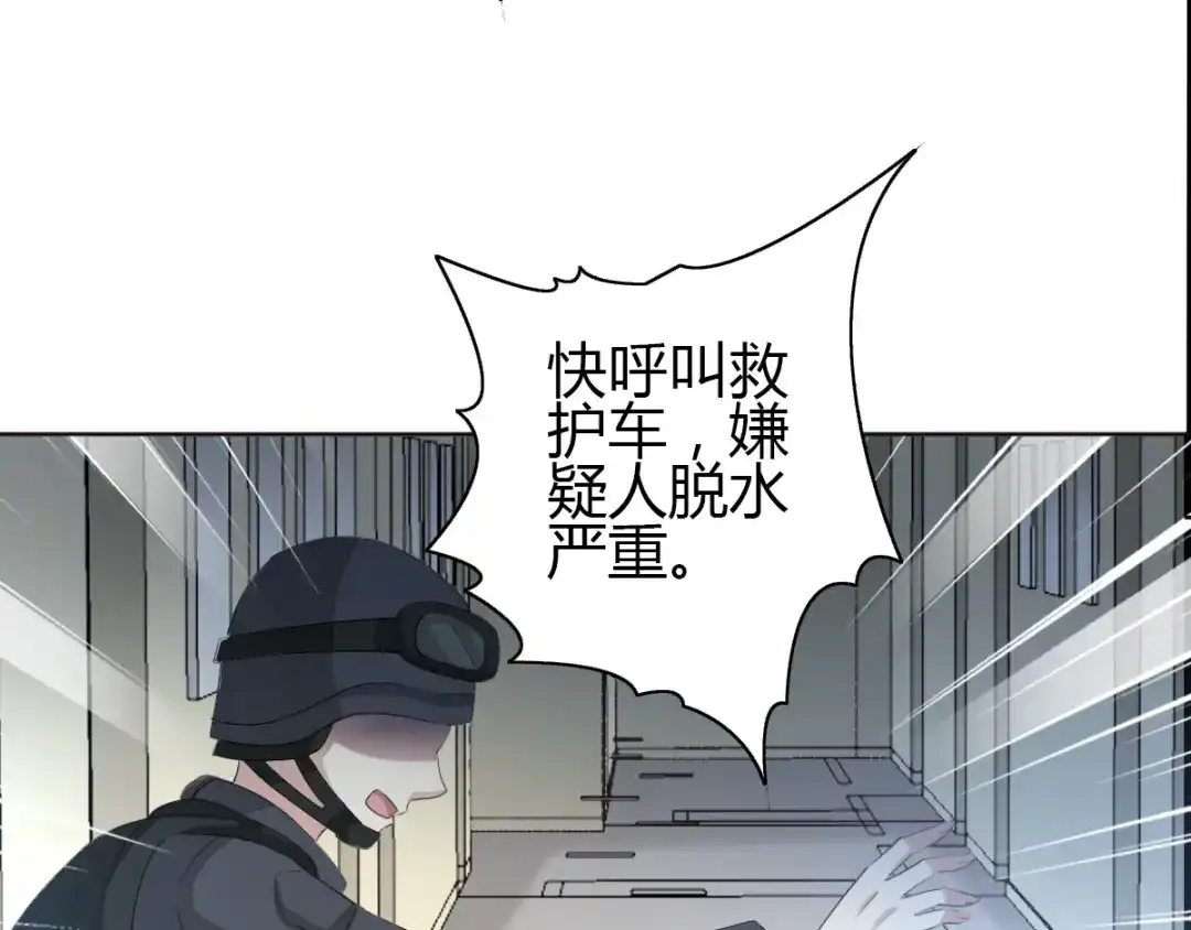 《赤色四叶草》第56话 变脸（6） 第4页
