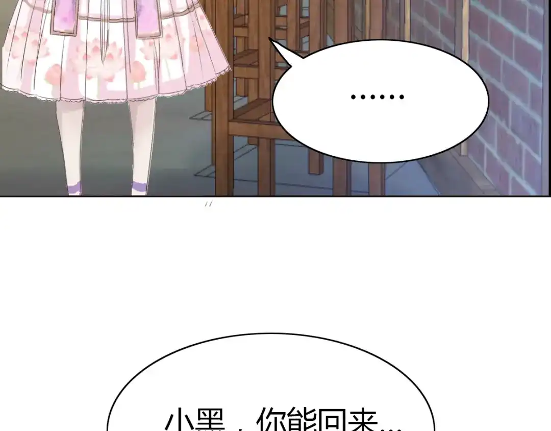 《赤色四叶草》第56话 变脸（6） 第61页