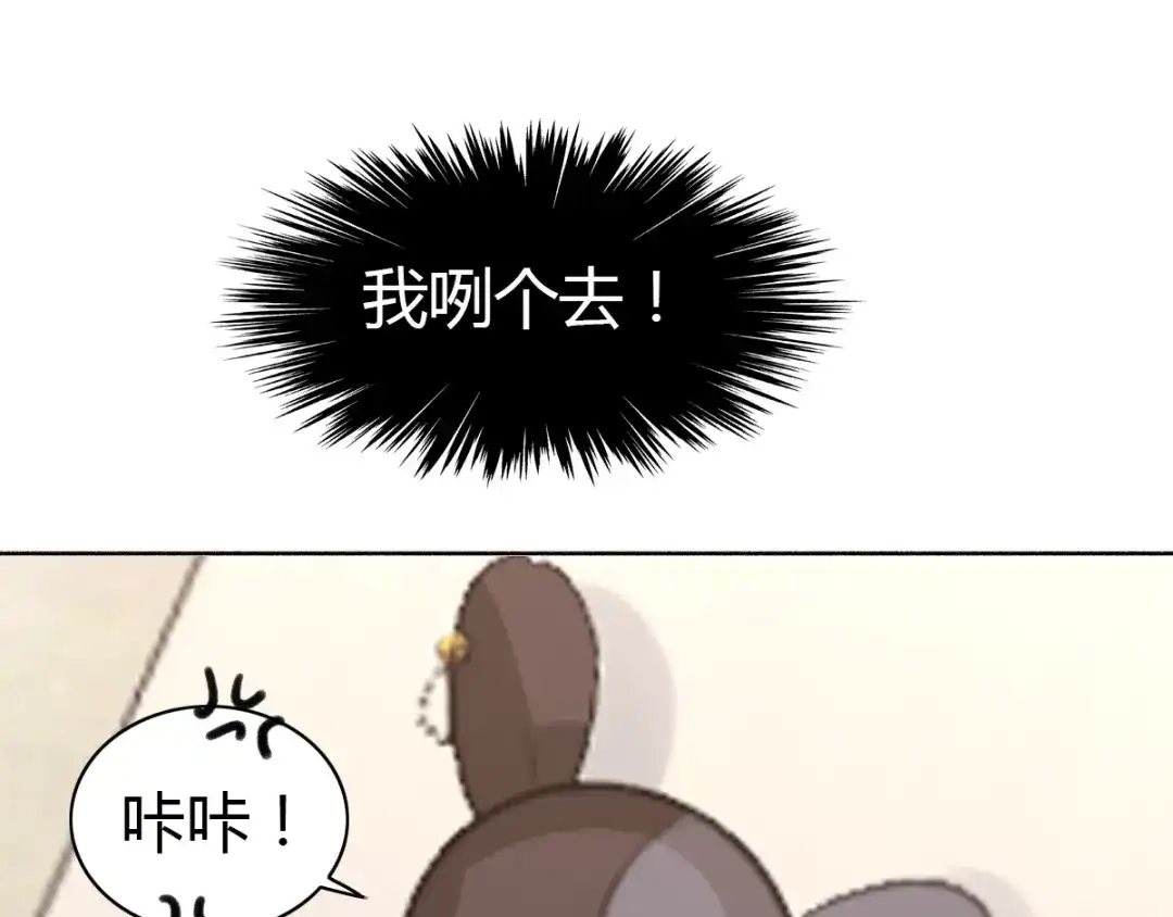 《赤色四叶草》第56话 变脸（6） 第47页