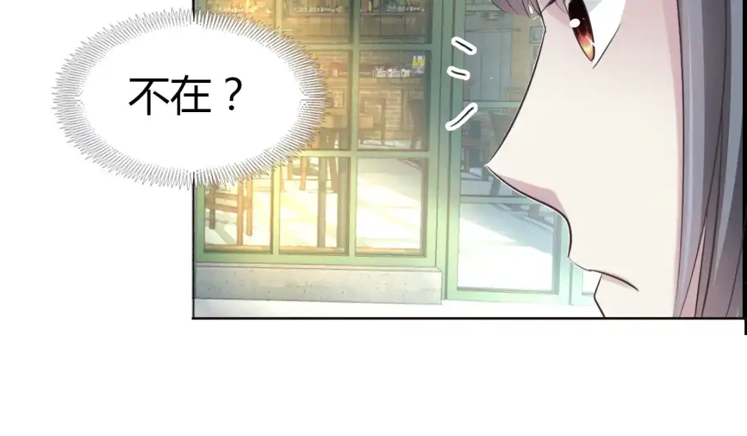 《赤色四叶草》第56话 变脸（6） 第26页