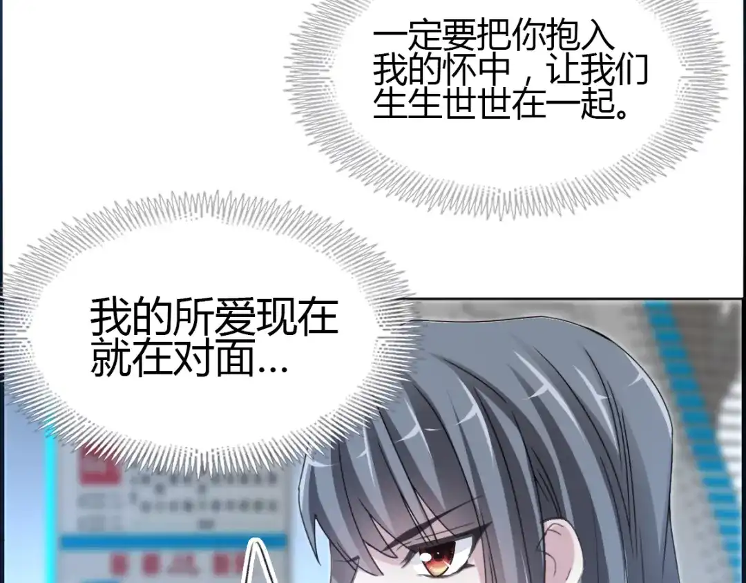 《赤色四叶草》第56话 变脸（6） 第24页