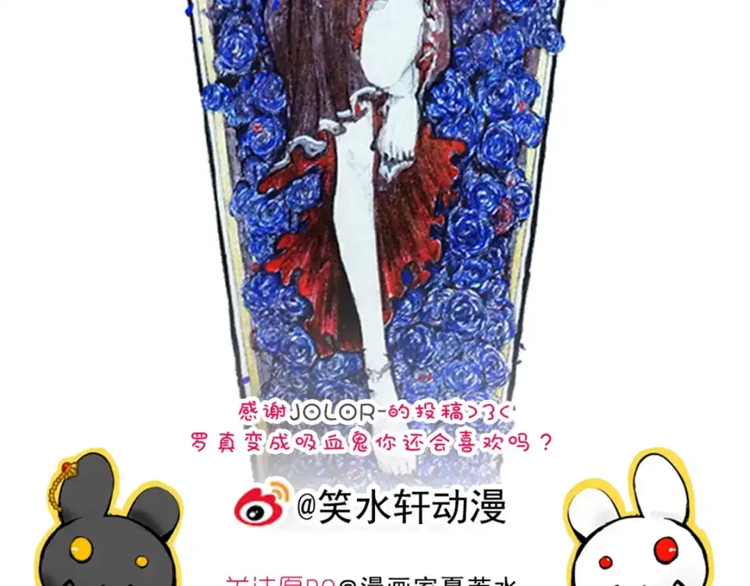 《赤色四叶草》第56话 变脸（6） 第68页