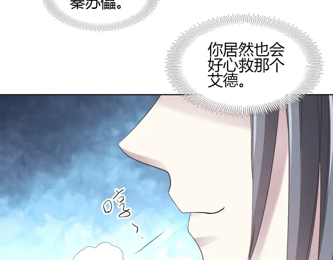 《赤色四叶草》第56话 变脸（6） 第15页
