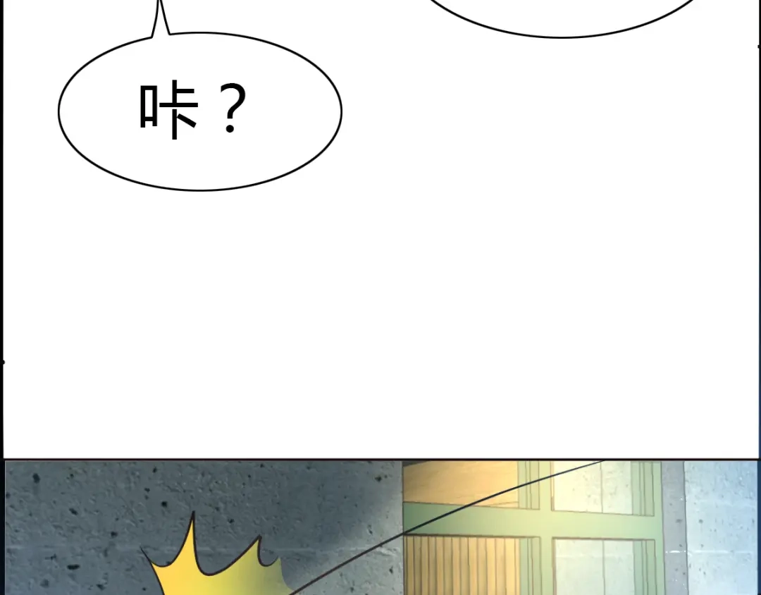 《赤色四叶草》第56话 变脸（6） 第43页