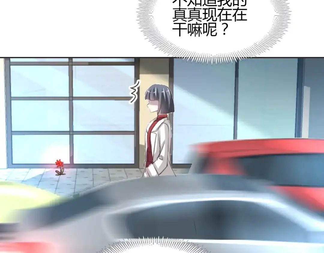 《赤色四叶草》第56话 变脸（6） 第17页