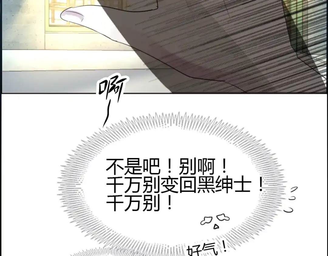 《赤色四叶草》第56话 变脸（6） 第40页