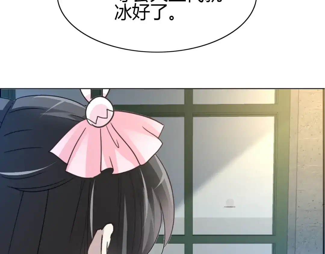 《赤色四叶草》第56话 变脸（6） 第52页