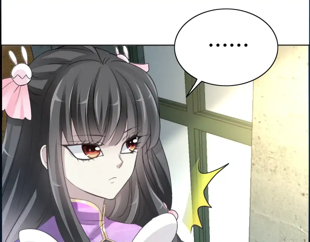 《赤色四叶草》第56话 变脸（6） 第45页