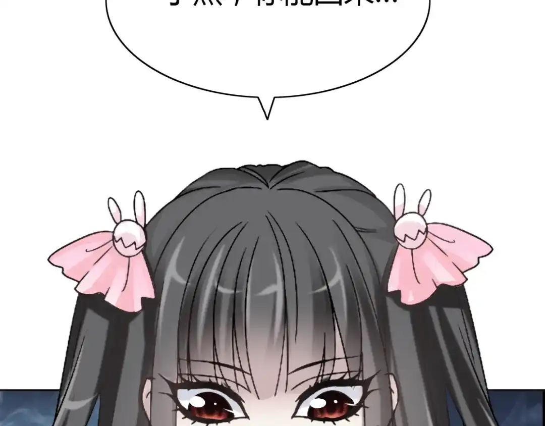 《赤色四叶草》第56话 变脸（6） 第62页