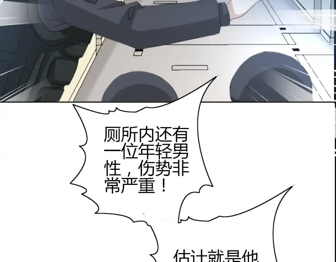 《赤色四叶草》第56话 变脸（6） 第5页