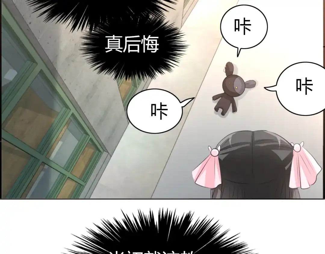 《赤色四叶草》第56话 变脸（6） 第54页