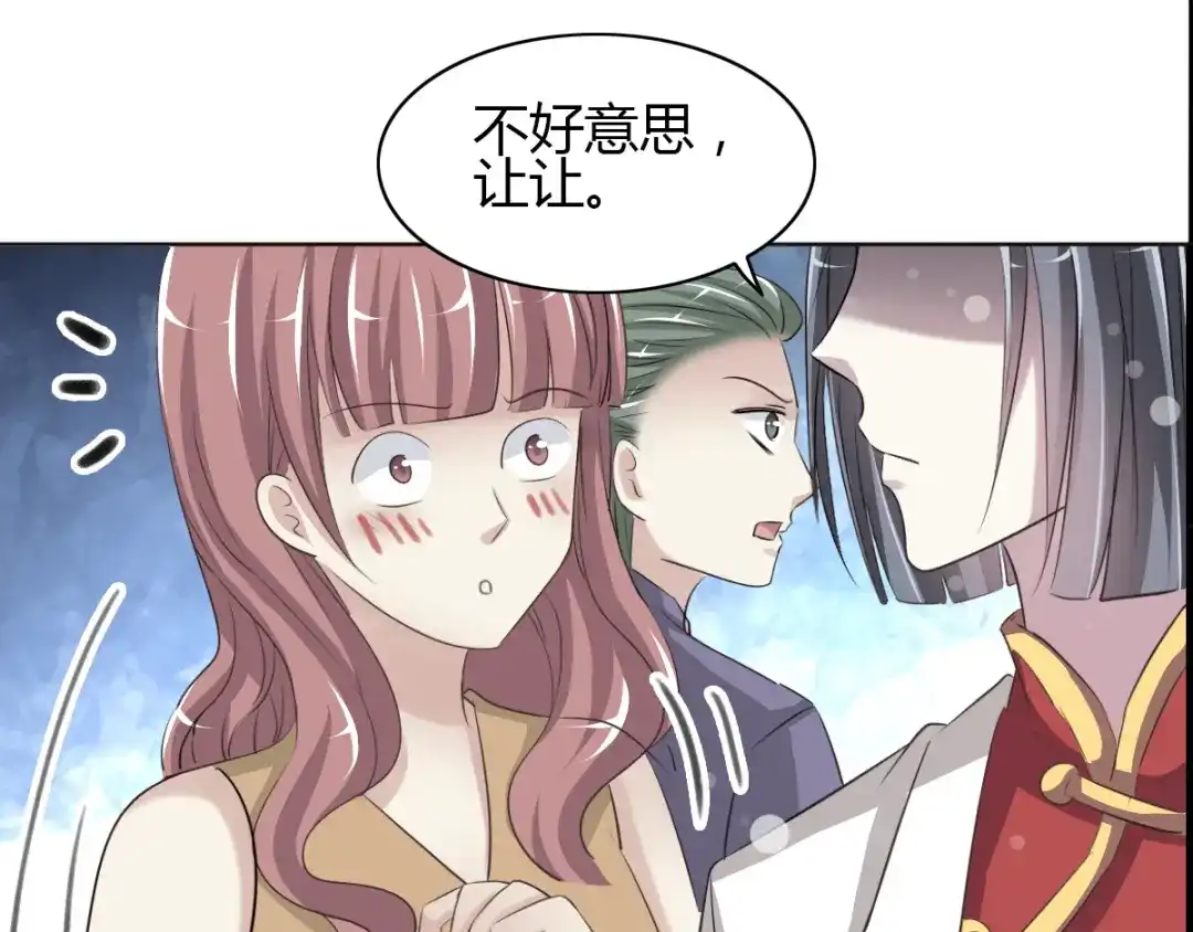 《赤色四叶草》第56话 变脸（6） 第8页