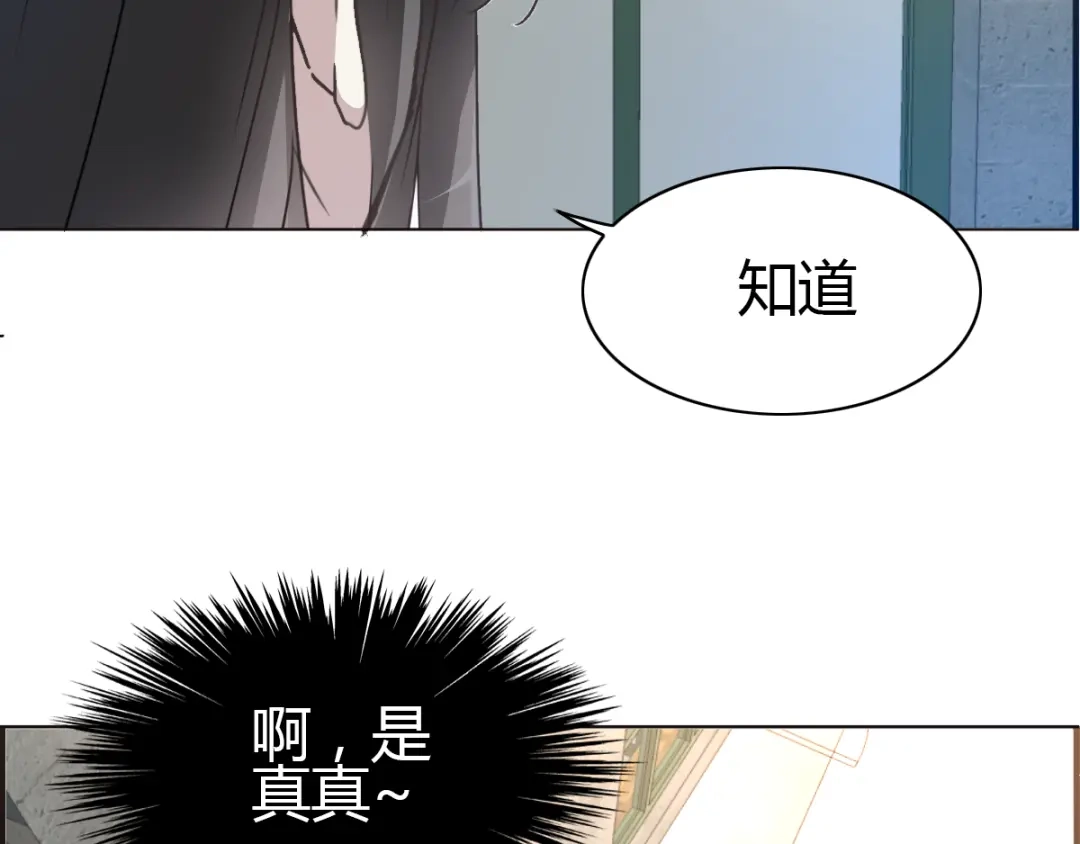 《赤色四叶草》第56话 变脸（6） 第53页