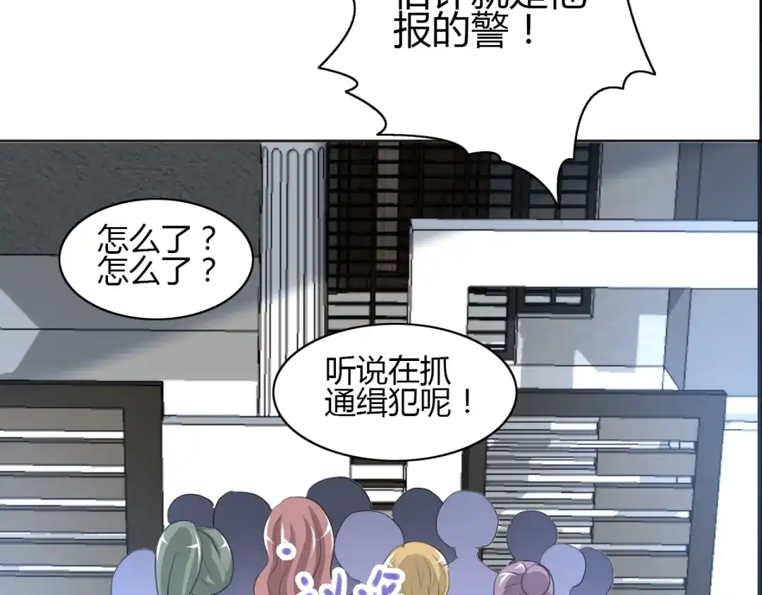 《赤色四叶草》第56话 变脸（6） 第6页