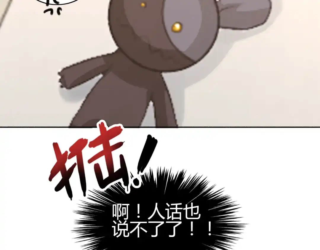 《赤色四叶草》第56话 变脸（6） 第48页