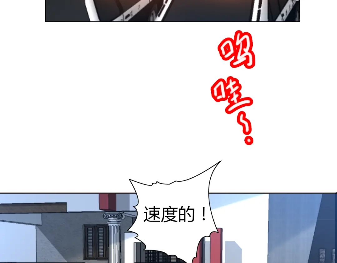 《赤色四叶草》第56话 变脸（6） 第2页