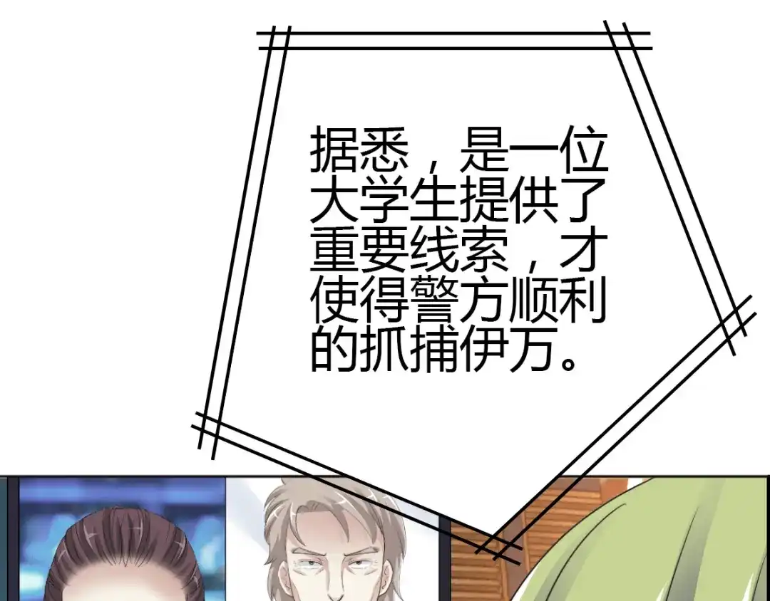 《赤色四叶草》第56话 变脸（6） 第57页