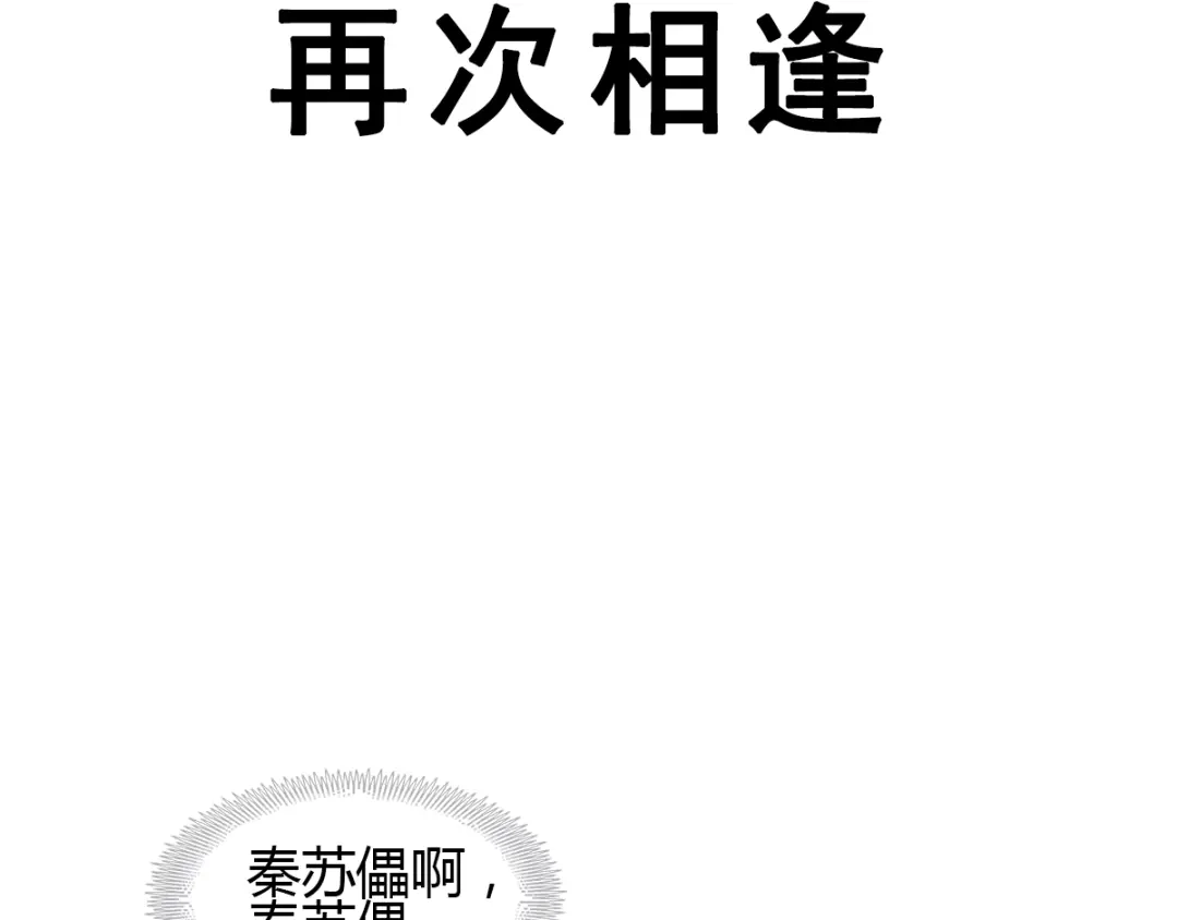 《赤色四叶草》第56话 变脸（6） 第14页