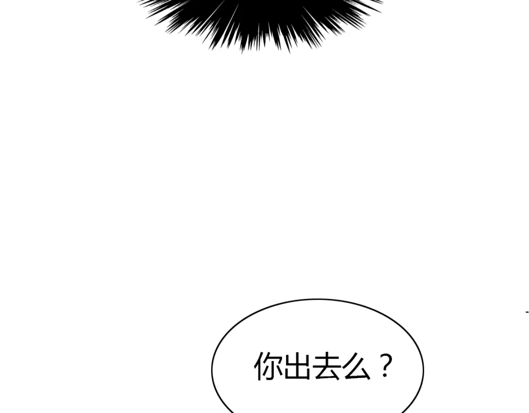 《赤色四叶草》第56话 变脸（6） 第49页
