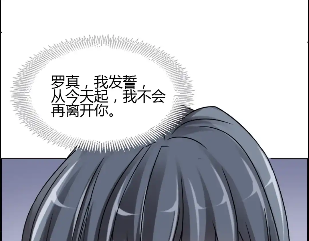 《赤色四叶草》第56话 变脸（6） 第22页