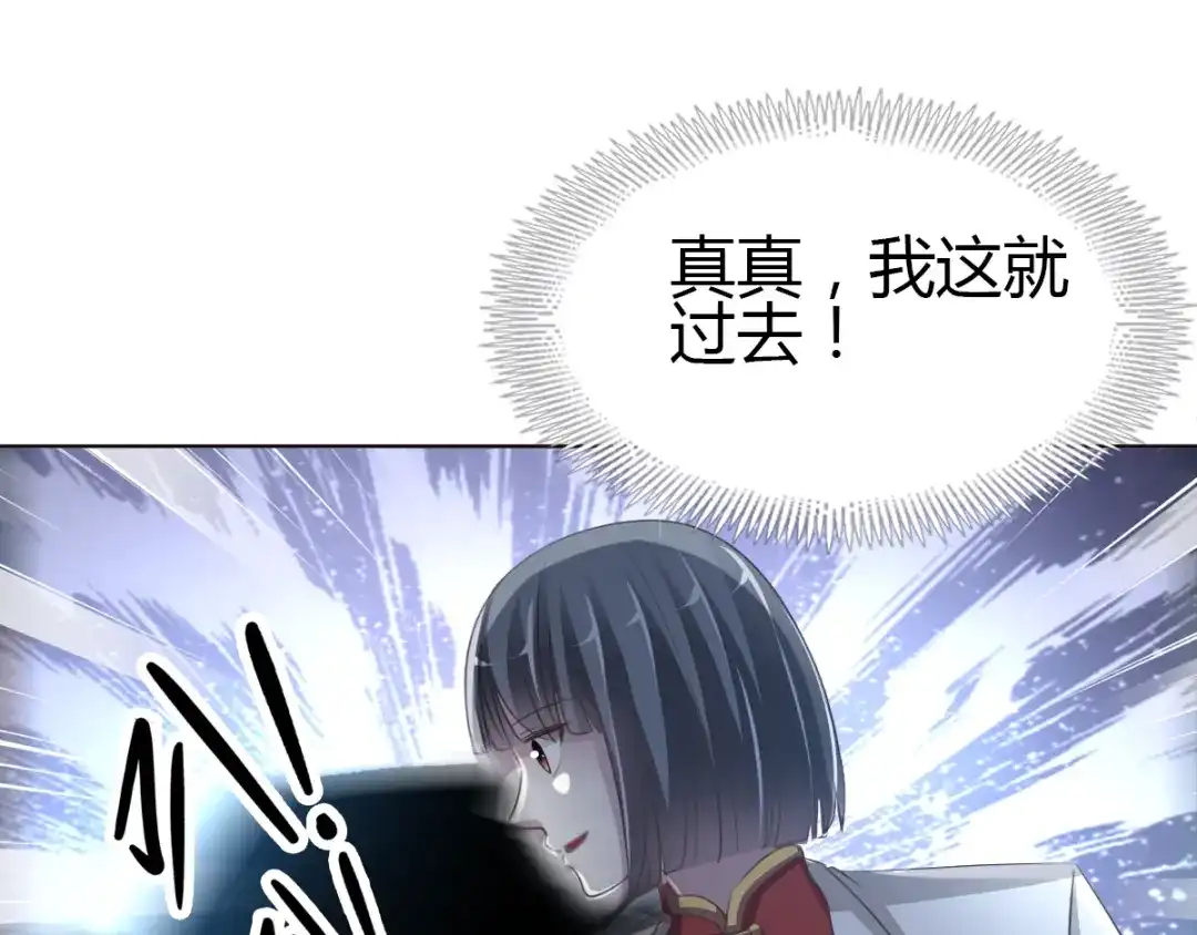 《赤色四叶草》第56话 变脸（6） 第34页