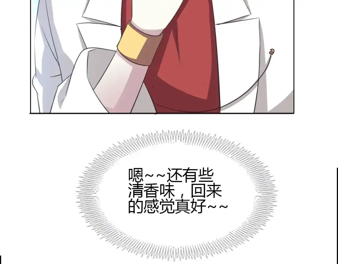《赤色四叶草》第56话 变脸（6） 第21页