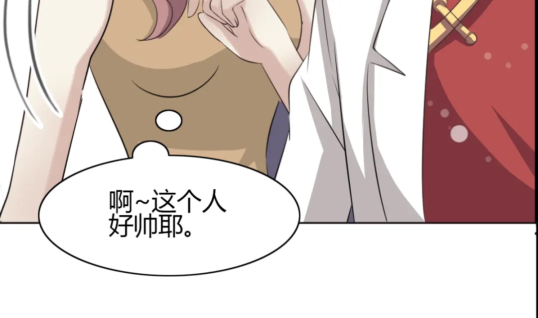 《赤色四叶草》第56话 变脸（6） 第9页