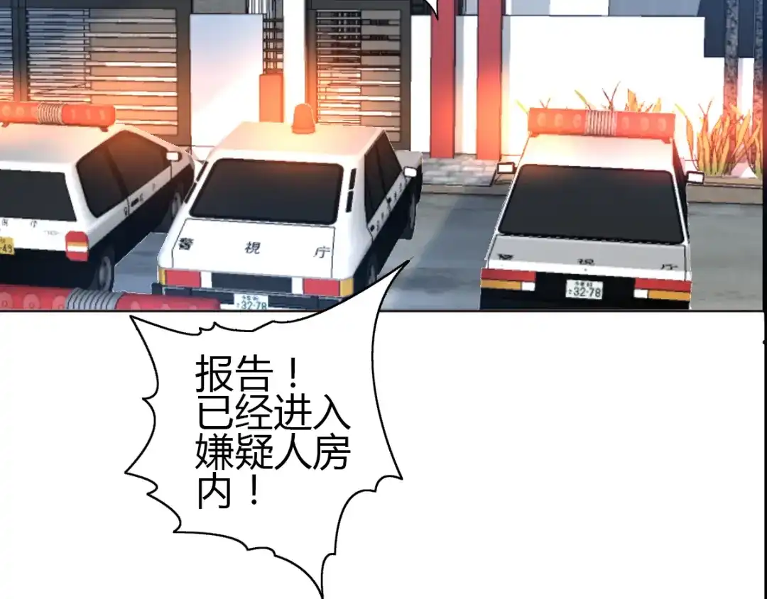 《赤色四叶草》第56话 变脸（6） 第3页