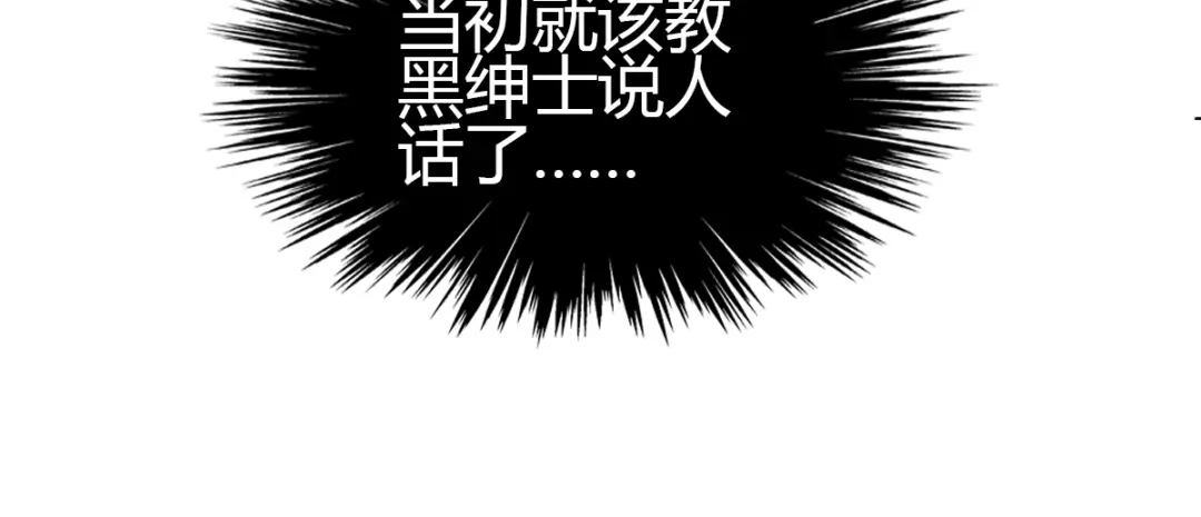 《赤色四叶草》第56话 变脸（6） 第55页