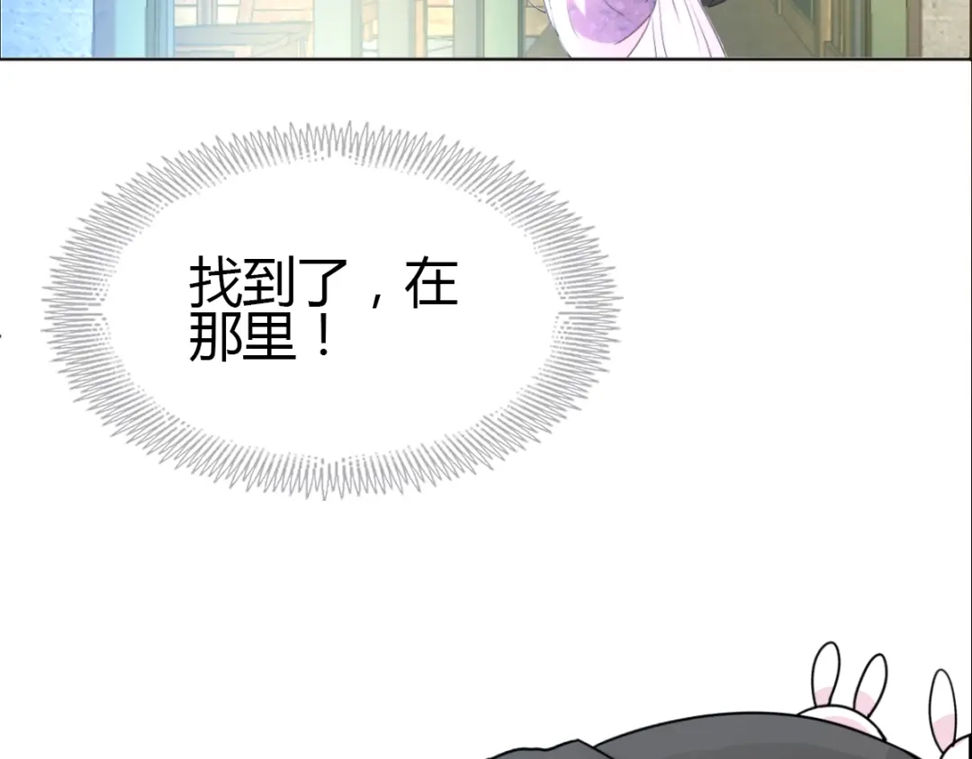 《赤色四叶草》第56话 变脸（6） 第28页